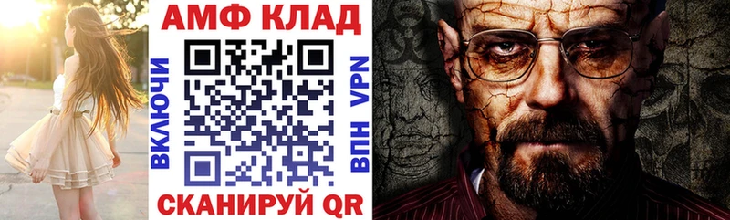 Amphetamine 98%  Волгоград 