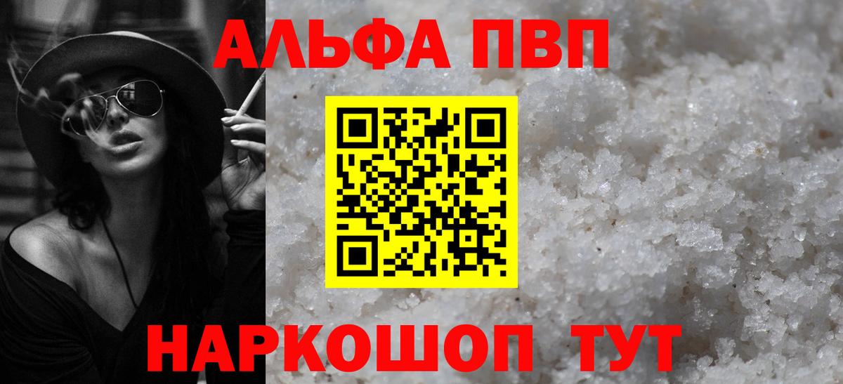 Альфа ПВП СК Волгоград