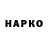 Героин гречка TNT RIK