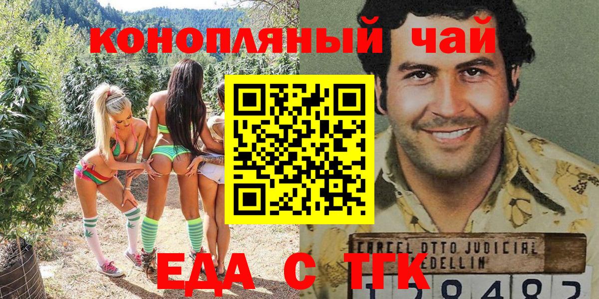 Волгоград  Canna-Cookies марихуана  Вход с VPN 
