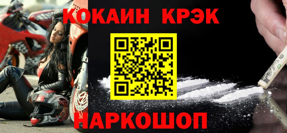 COCAIN 98%  где купить наркоту  Волгоград  Кокаин 97%  Вход с VPN 