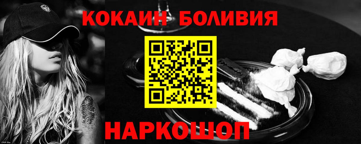 COCAIN Fish Scale Волгоград