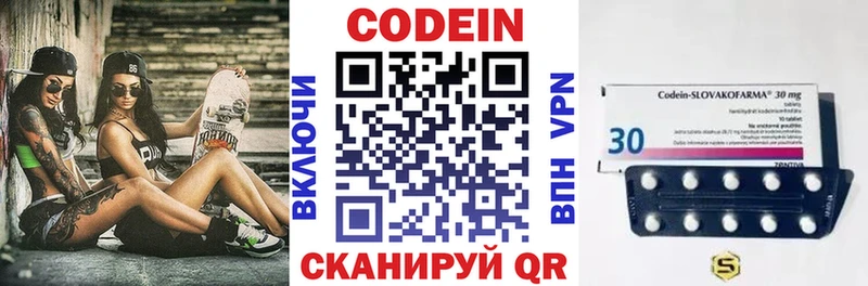 Кодеин Purple Drank  Волгоград 