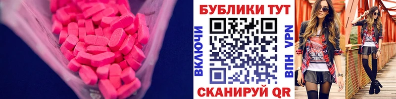 наркошоп  Волгоград  Ecstasy TESLA 