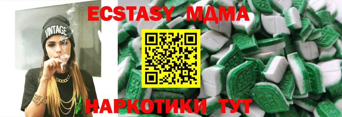 Волгоград  ЭКСТАЗИ Дубай  Экстази  Экстази TESLA  мориарти телеграм  Вход с VPN 