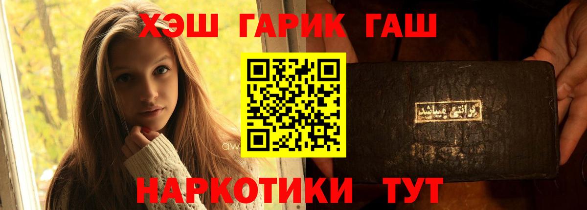 Волгоград  Гашиш Cannabis  Вход с VPN 