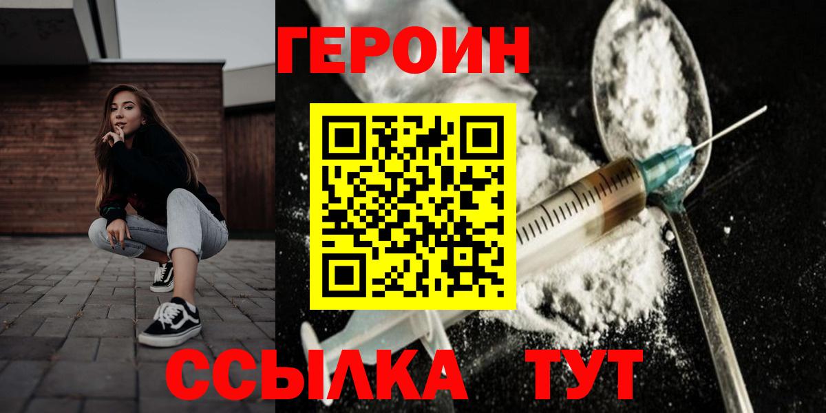 ГЕРОИН Афган Волгоград