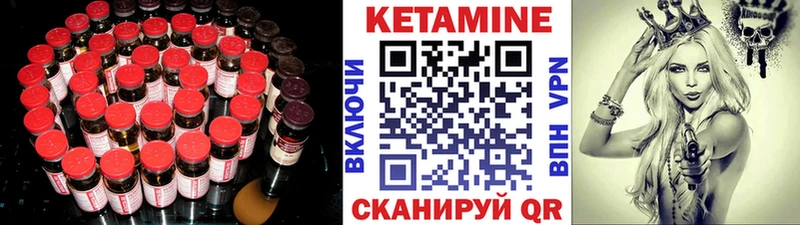 Кетамин VHQ Волгоград