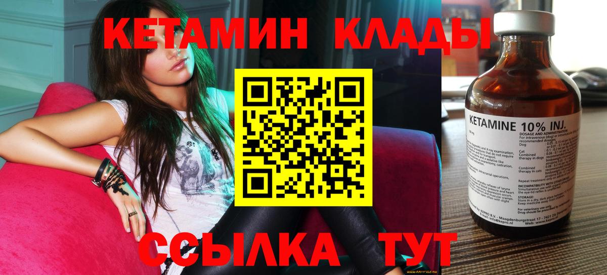 Волгоград  КЕТАМИН ketamine  Вход с VPN 