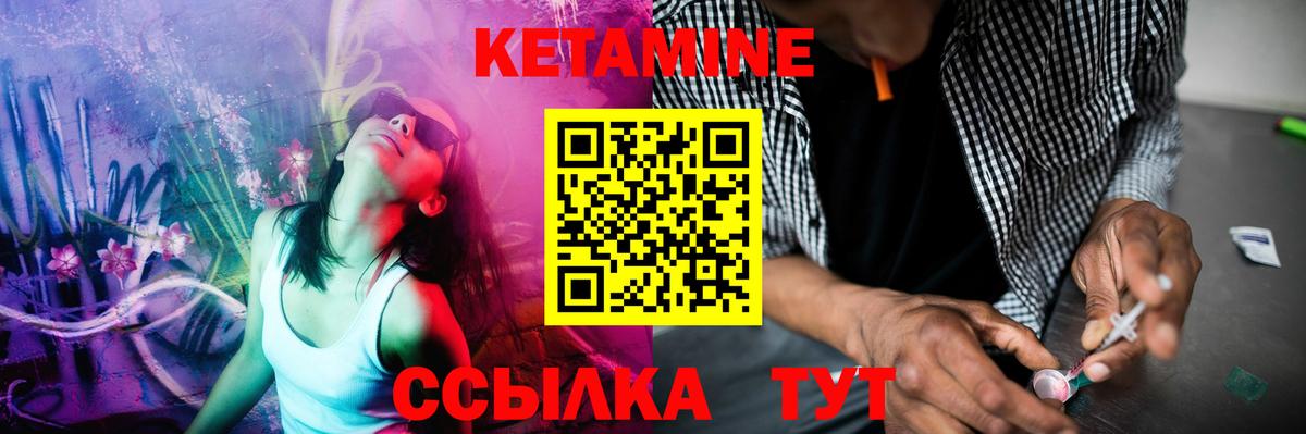 Кетамин VHQ Волгоград