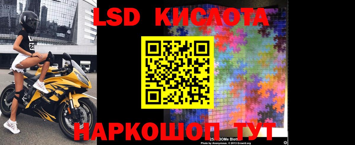 LSD-25 экстази  Вход с VPN  Волгоград  LSD-25 экстази ecstasy  Лсд 25 экстази кислота 