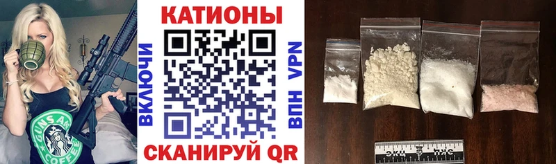 МЕФ мяу мяу  Волгоград 