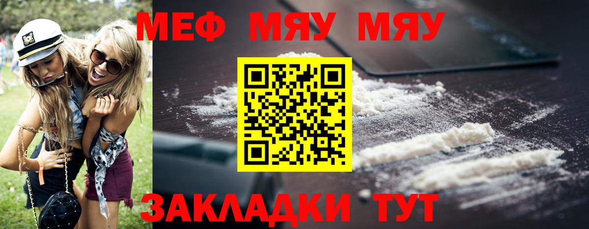 Мефедрон Волгоград