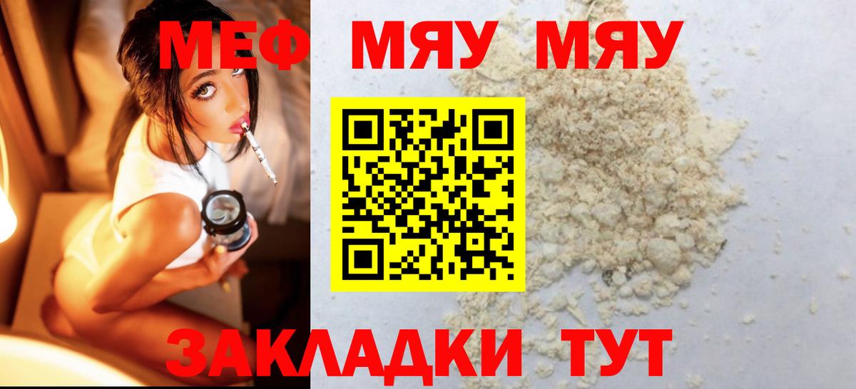 Мефедрон VHQ  Вход с VPN  Мефедрон  Волгоград 