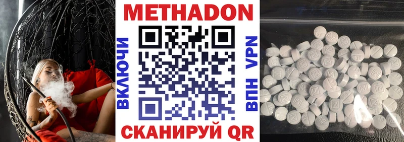 наркошоп  Волгоград  МЕТАДОН белоснежный 