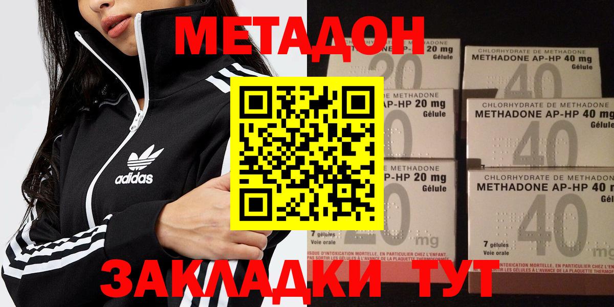 Метадон мёд Волгоград