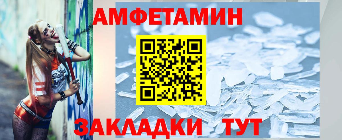 Первитин кристалл  Вход с VPN  Волгоград 