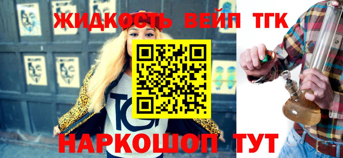 ТГК гашишное масло Волгоград