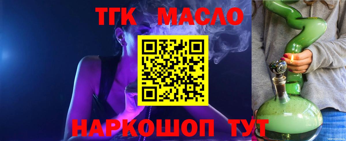 дарнет шоп  Вход с VPN  Волгоград  ТГК вейп 